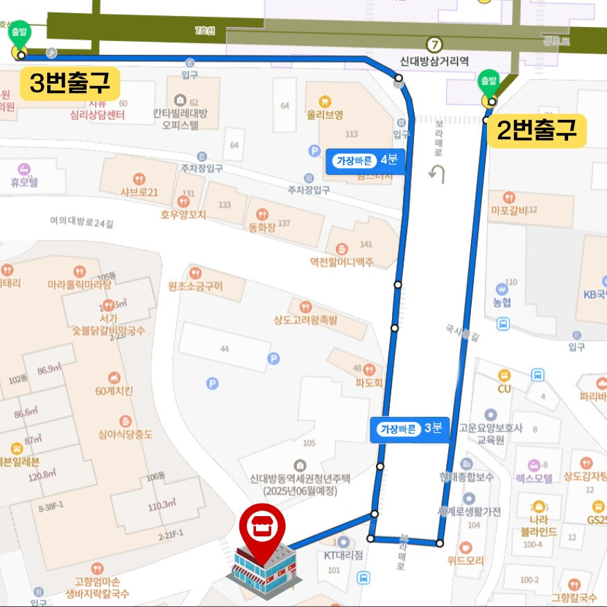 렌즈포유 매장 위치와 신대방삼거리역 2번·3번 출구 약도